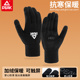 加绒加厚保暖防寒户外骑行手套触屏男女款 匹克手套男冬季 2025新款