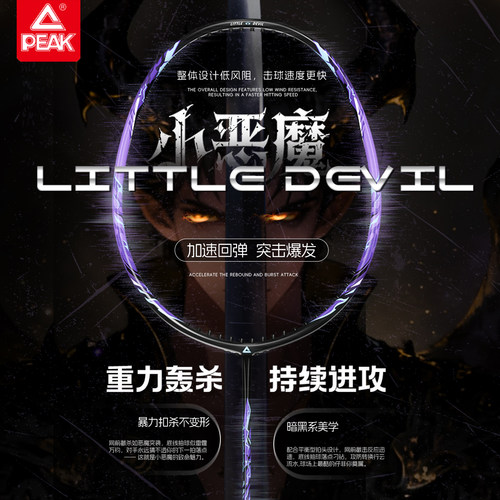 匹克羽毛球拍碳素纤维紫色训练拍