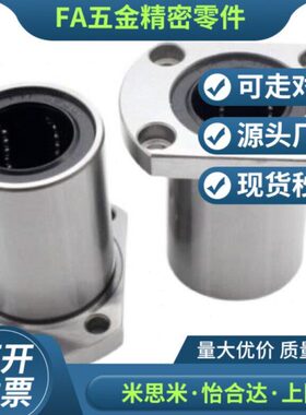 E直线35轴承LMG21/22/23/d6/d8/d10/d12/d13/d16/d20/d25/d30/40