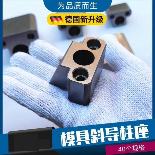模具标准件 斜导柱固定座 铲基 滑块锁挤紧块T型 直径12-30,五金/工具,其他机械五金,淘宝优惠券,粉丝福利购,淘宝优惠卷