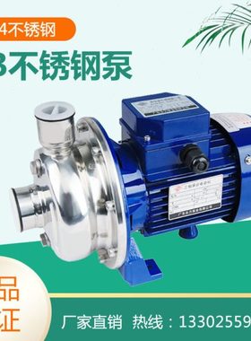 粤华牌BB500/220不锈钢离心水泵工业家庭清洗水泵洗碗机专用泵