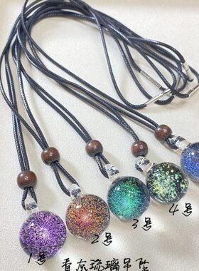 爆款同款 亲们对比 香灰琉璃吊坠女款琉璃挂坠饰品