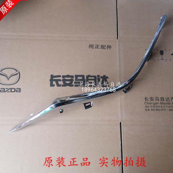 马自达昂克赛拉中网亮条散热器格栅装饰条17款昂克赛拉中网饰件