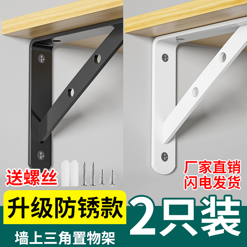 三角架支架托f架托盘固定支撑架墙壁隔板置物架墙上加厚厨卫置物
