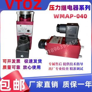 160 VTOZ压力开关WMAP 040 WMAP 320 080