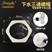 排水管接头下水管专用接头 三头接通双口下水道地漏配件接头螺母