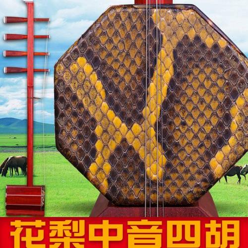花梨中音四胡内蒙古四胡苏州四胡乐器高音低音四胡送配件
