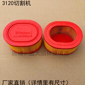 适用3120K 3122K内燃切割机锯轨机空气滤芯