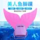 美人鱼脚蹼自由潜水浮潜单蹼人鱼尾儿童脚蹼单片连体脚蹼游泳装 备