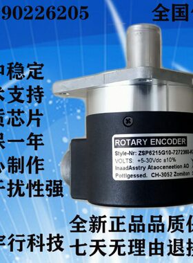 编码器ZSP6215G10-7272360-K830光电 实心轴机床数控增量旋转车床