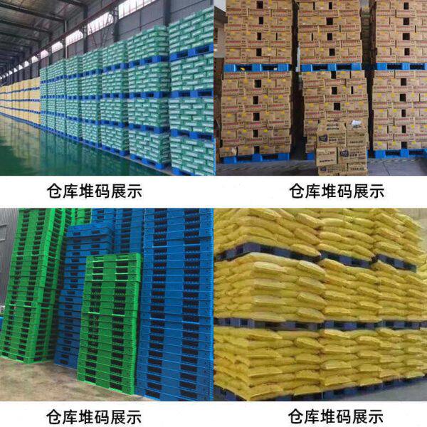 网格田字塑料托盘叉车板仓库防潮垫板物流出口堆码货架塑胶垫仓板