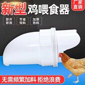 Pro 爆款 Poultry Feeder鸡鸭喂食器家禽喂料器鸡用料桶重力喂食器