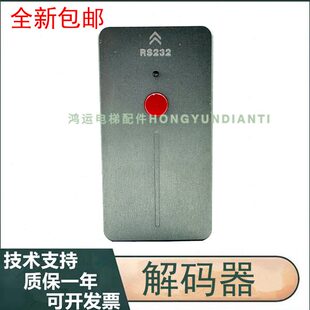 LEHY 器解密器不限次数服务器操作器菱云适用三菱电梯N5V pro解码