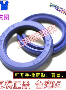 台湾鼎基DZ UN油封密封圈60*85/90*10/12/12.5/15/16/64*80*8/12R