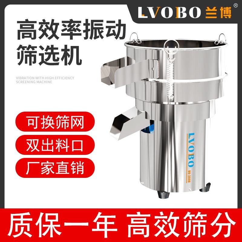 振动筛粉机小型震动筛选机中药粉末电动筛子机过滤V机器面粉筛网
