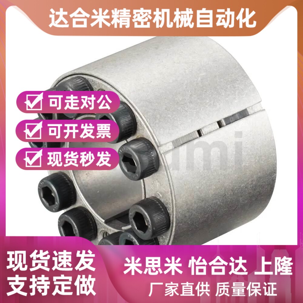 胀紧套高扭矩直柱型Ej-MLAT30/E-MLAT35/E-MLAT40/E-MLAT45米思米