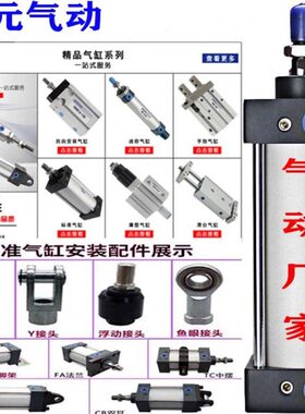SC标准气缸大推力SC40X50X63X80X100X125X160-S亚德客型小型气动