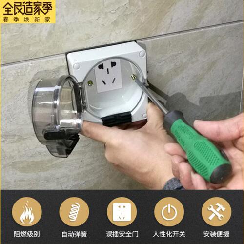 86型通用暗装防水插座10a16a五孔浴室卫生间户外墙壁开关防水盒