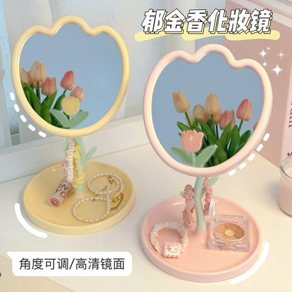 郁金香化妆镜桌面台式公主镜梳妆台镜子奶油风简约高级感女生可爱
