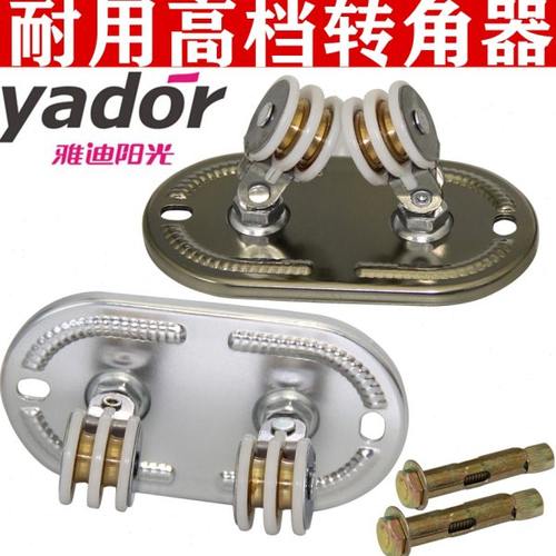 升降晾衣架转角器转角轮万向轮定向轮转向轮定滑轮凉衣架配件维修