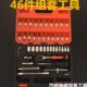4吋套筒扳手工具套装 小棘轮工具套筒扳手汽修 46件工具套组