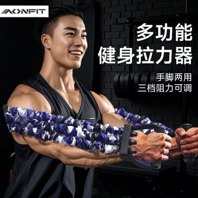 扩胸三孔拉力器男士胸肌训练器材拉力绳健身弹力带阻力带力量神器
