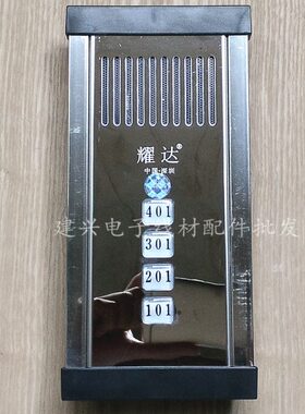 耀达4户面板直按式主机 门铃主机 非可视五线楼宇对讲主机2639DD