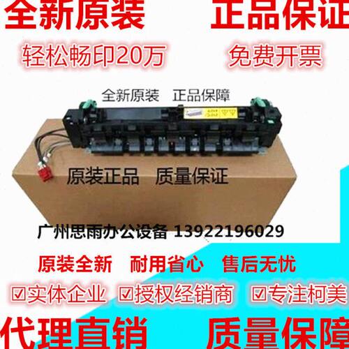 全新原装美能达206 226 246 195 235 7719 震旦239定影器加热组件