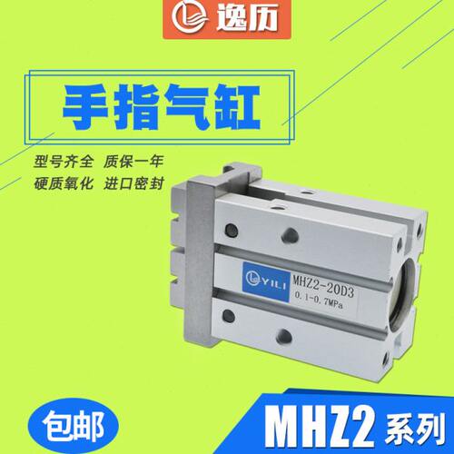 气动手指气缸MHZ2-10D1/16D1/20D1/25D1/32D1/40D1 D2 D3气爪平行