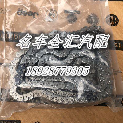 道奇酷威 时规链条 正时链条 发动机正时链条 酷威2.7 凸轮轴链条