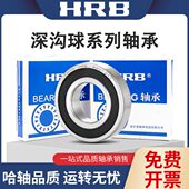 6919 6920 6917 6924 6918 6922 哈尔滨轴承 6921