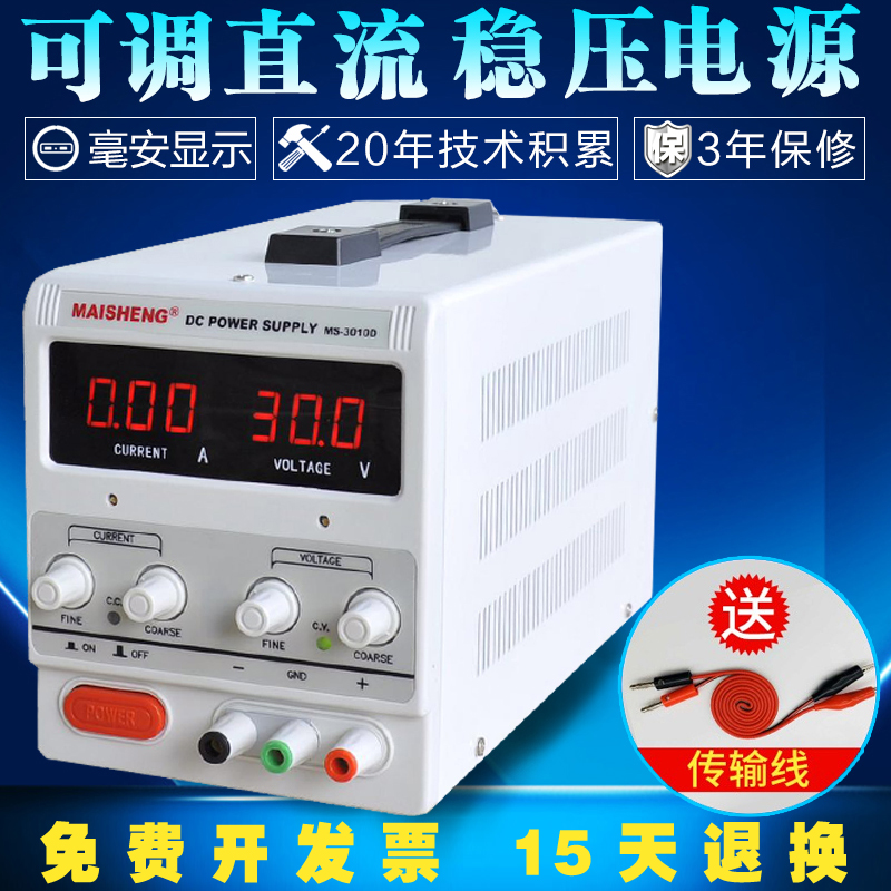可调直流稳压电源30V60V大功率恒D流电镀充电测试实验直流可调电