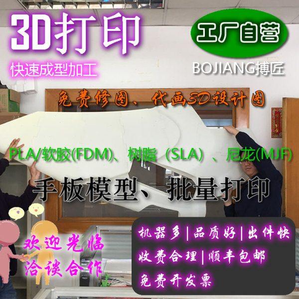 3D打印服务手板模型定制加工快速成型SLA光敏ABS树脂试产批量复模,办公设备/耗材/相关服务,3D打印服务,淘宝优惠券,粉丝福利购,淘宝优惠卷