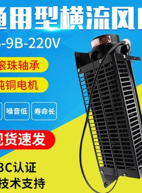 电梯专用横流风扇fb-9b轿厢轿顶风机圆1042B-J3309K电梯配件全新.