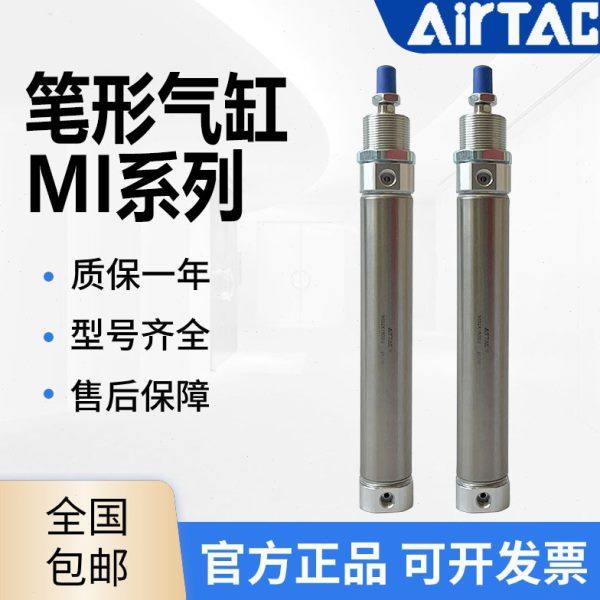 亚德客不锈钢迷你气缸MI16/20/25/32/40X25X50X75X100X125X150SCA