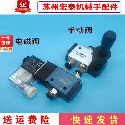机械手气动配件 手动阀 常闭电磁阀3V210-08 二位三通换向阀气阀