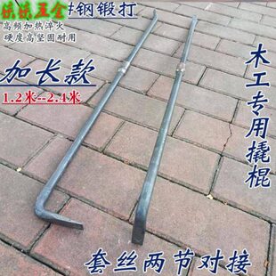 两节对接碳元钢螺纹钢钢筋撬棍木工拆模特种钢加粗重型撬杠钢钎子