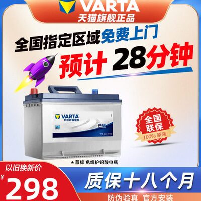 瓦尔塔蓄电池65D23L比亚迪F3帝豪GL/GS远景X6起亚K3汽车电瓶60AH