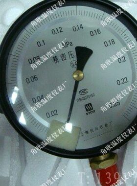 YB-150A 0-0.25MPA 精密压力表 上海仪川