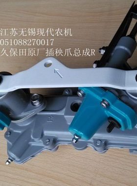 久保田老款插秧机NSPU-68C/MD右旋转插秧臂总成正宗原厂配件-5201