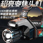 头灯强光充电超亮户外夜钓鱼专用头戴式 感应超长续航手电筒矿灯