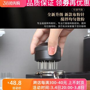 旋转针式布粉器均匀打散咖啡粉结块布粉针意式咖啡机手柄51/58mm