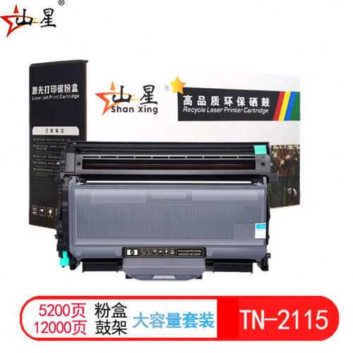 山星适用联想LT-2822/LJ-2250N打印机硒鼓 鼓架粉盒LJ-2200/LJ-22