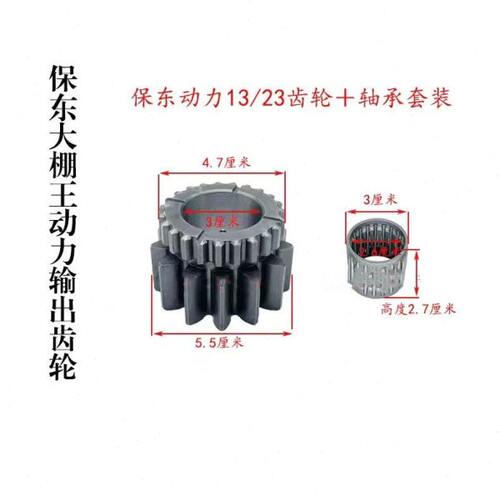 四轮拖拉机变速箱配件大棚王动力输出13/23牙 滚针轴承