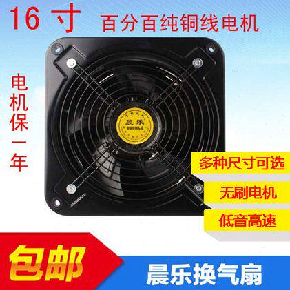 晨乐16寸外转子强力墙式换气扇高速排风排气扇大功率工业级抽风机