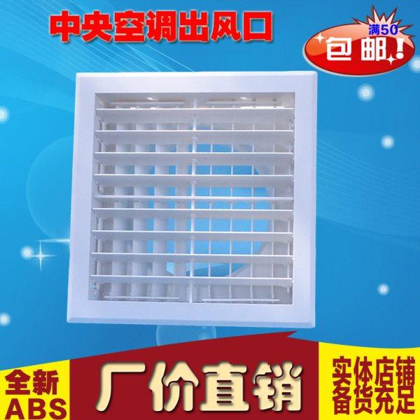 中央空调出风口百叶双层格栅家用方形散流器通风口排风口新风风口,电子/电工,室内新风系统,淘宝优惠券,粉丝福利购,淘宝优惠卷
