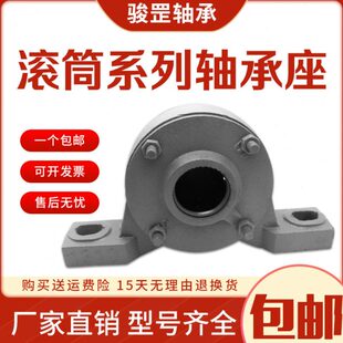 骏罡 铸钢 加重轴承座滚筒传送机瓦盒 1310 1312 1314 1316 1318