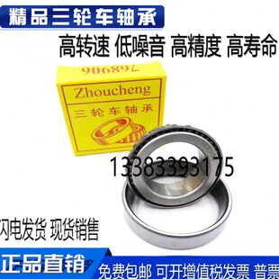 原厂电动车三轮车前轮转向压力方向专用轴承768906 尺寸内30*外52