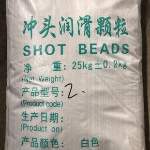 冲头润滑颗粒颗粒油压铸机润滑颗粒颗粒蜡白色黑色压射头润滑颗粒