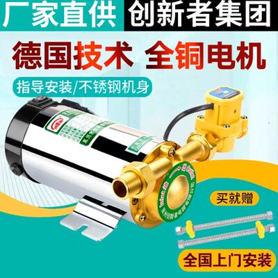 增压泵家用全自动太阳能淋浴洗澡电热水器水泵管道加压泵220V低音